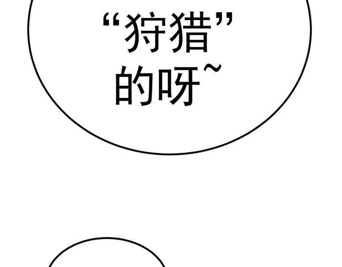 《疯颜档案》第29话 怪物对决 第192页
