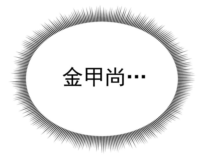 《疯颜档案》第29话 怪物对决 第215页