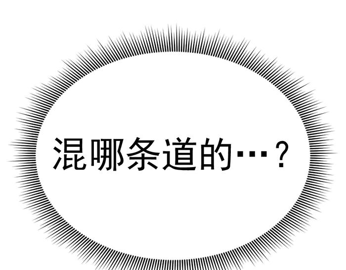 《疯颜档案》第29话 怪物对决 第106页