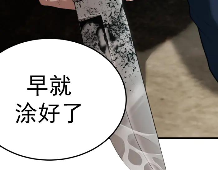 《疯颜档案》第29话 怪物对决 第15页