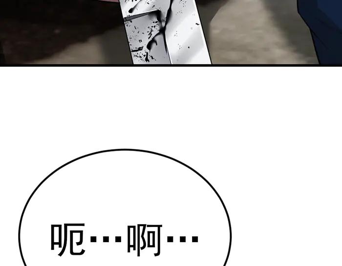 《疯颜档案》第29话 怪物对决 第195页