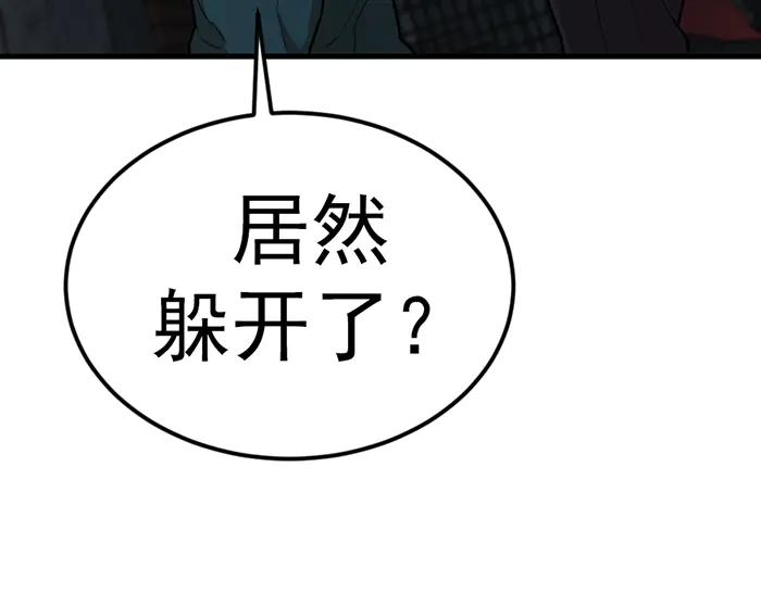 《疯颜档案》第29话 怪物对决 第110页