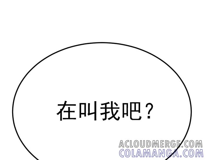 《疯颜档案》第29话 怪物对决 第57页