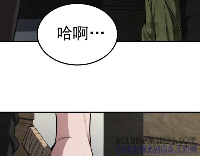 《疯颜档案》第29话 怪物对决 第209页