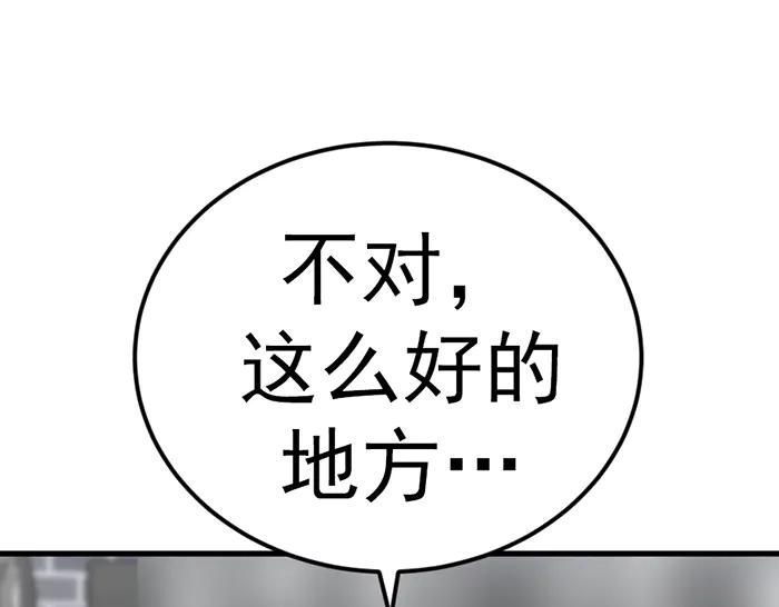 《疯颜档案》第29话 怪物对决 第38页