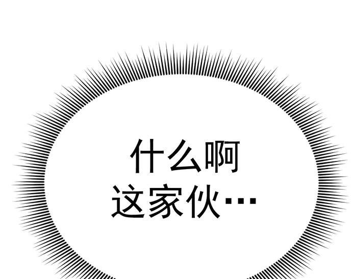 《疯颜档案》第29话 怪物对决 第100页