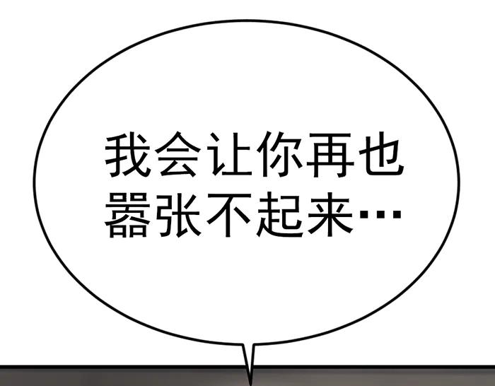 《疯颜档案》第29话 怪物对决 第167页