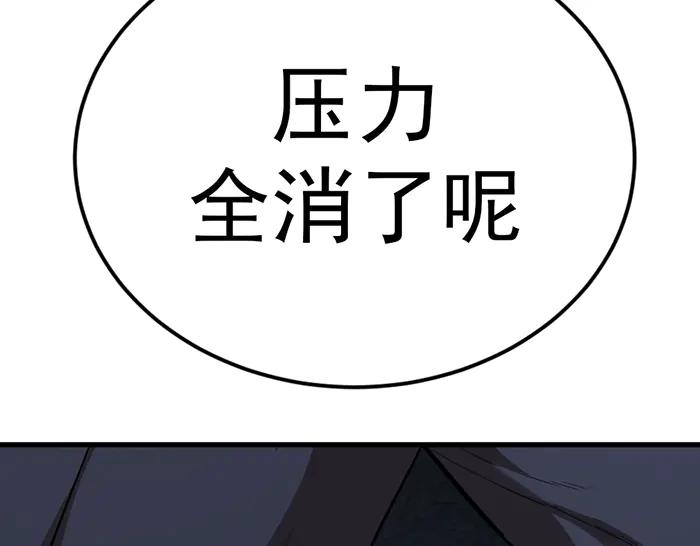 《疯颜档案》第29话 怪物对决 第31页