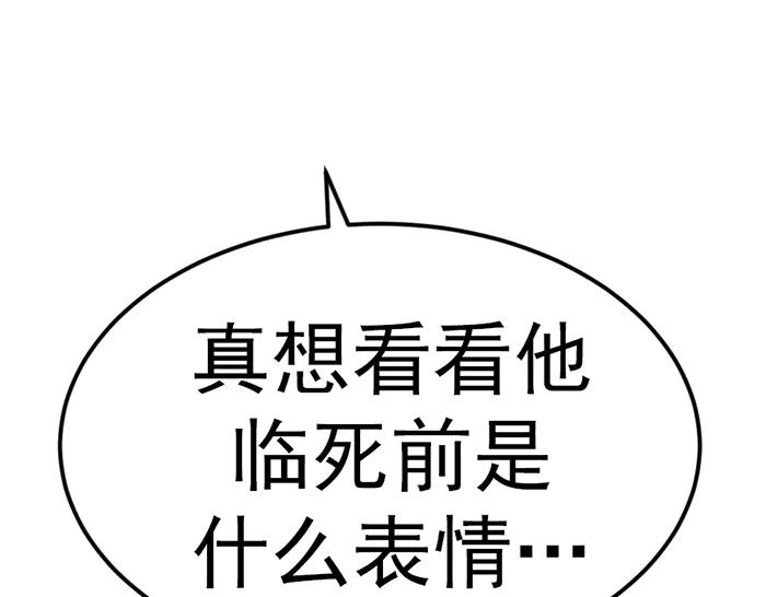 《疯颜档案》第29话 怪物对决 第126页