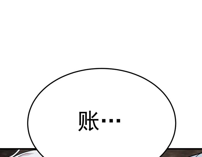 《疯颜档案》第29话 怪物对决 第198页