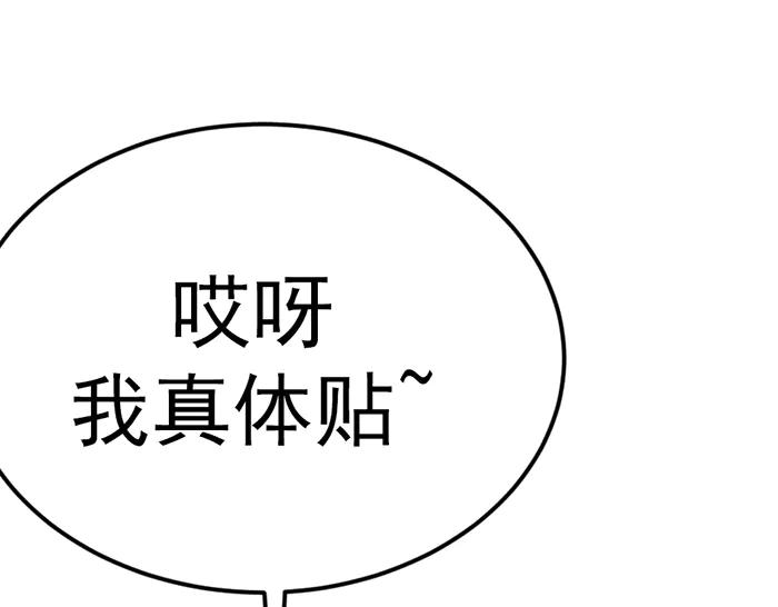《疯颜档案》第29话 怪物对决 第42页