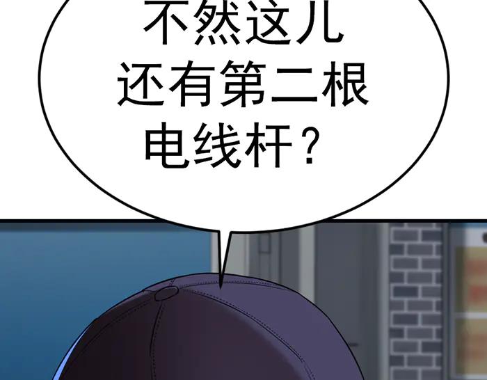 《疯颜档案》第29话 怪物对决 第63页
