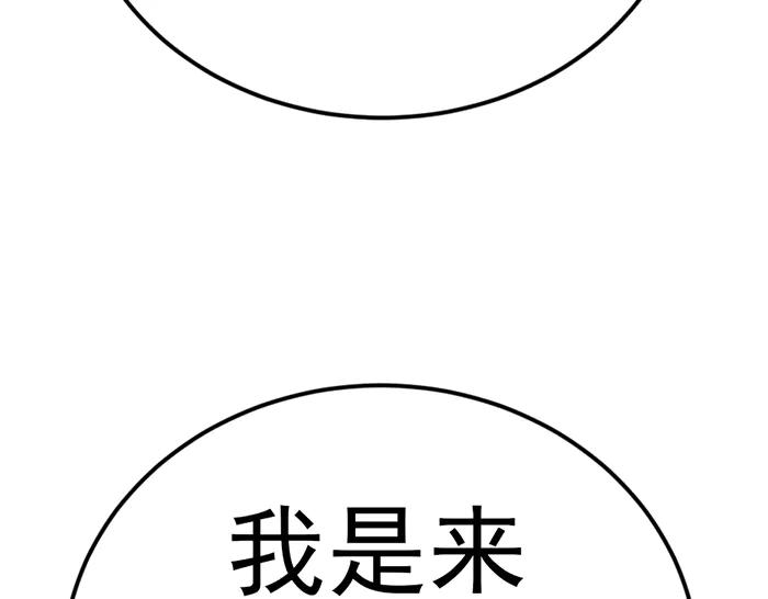 《疯颜档案》第29话 怪物对决 第191页