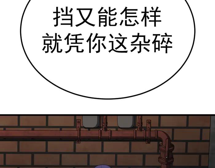 《疯颜档案》第29话 怪物对决 第162页