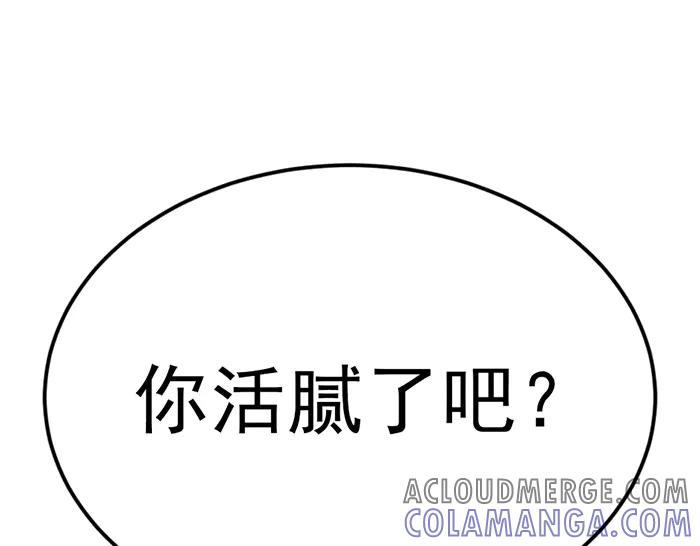 《疯颜档案》第29话 怪物对决 第73页