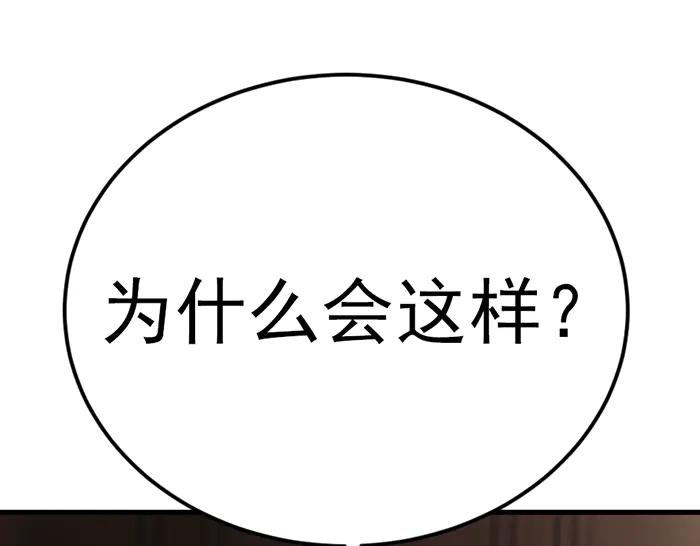 《疯颜档案》第29话 怪物对决 第4页