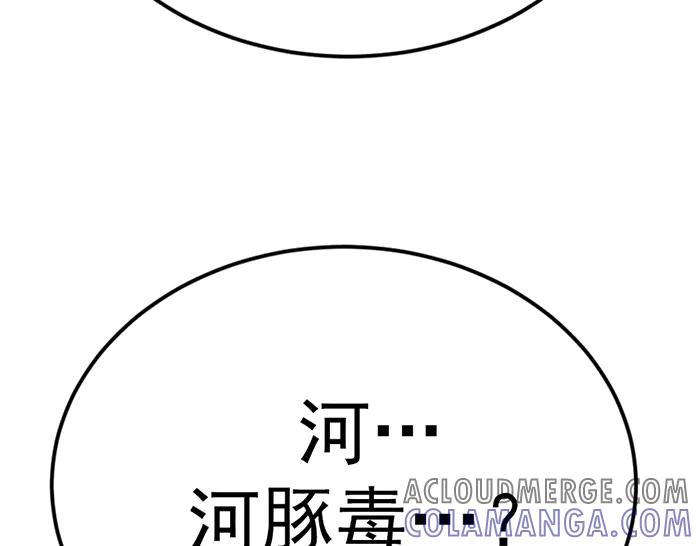 《疯颜档案》第29话 怪物对决 第21页