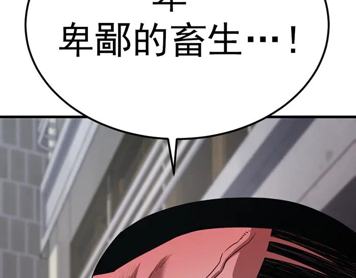 《疯颜档案》第29话 怪物对决 第184页
