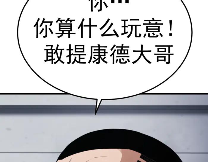 《疯颜档案》第29话 怪物对决 第131页