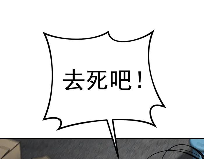 《疯颜档案》第29话 怪物对决 第86页