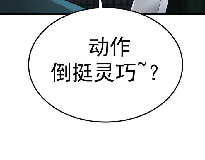 《疯颜档案》第29话 怪物对决 第114页