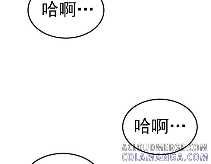 《疯颜档案》第29话 怪物对决 第193页