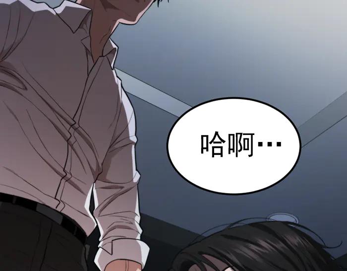 《疯颜档案》第29话 怪物对决 第207页