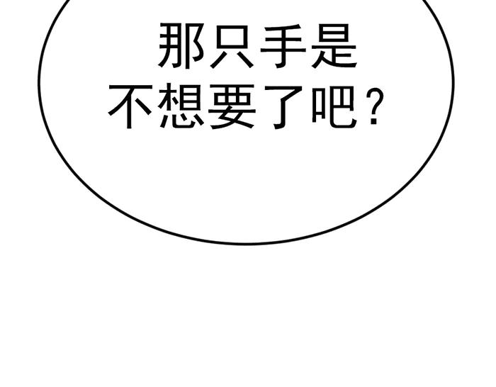 《疯颜档案》第29话 怪物对决 第166页