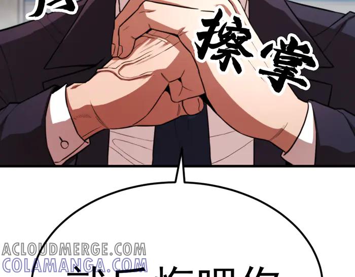 《疯颜档案》第29话 怪物对决 第169页