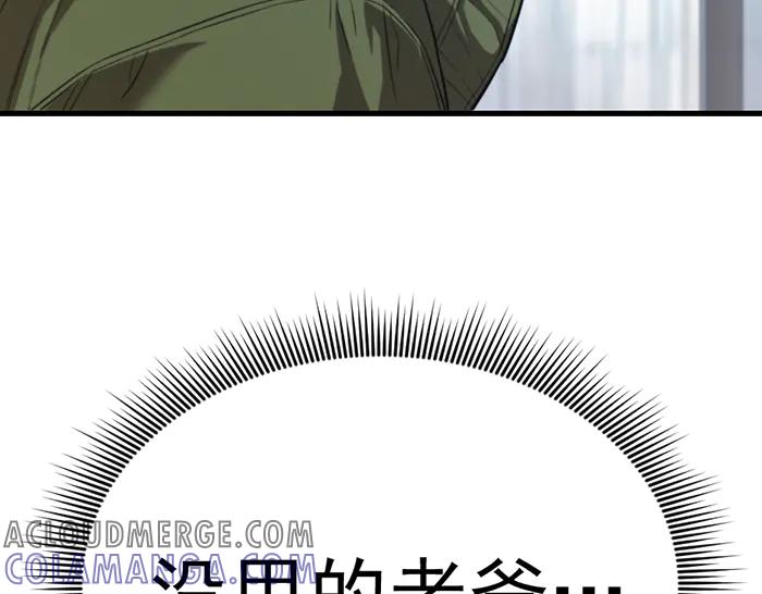 《疯颜档案》第29话 怪物对决 第221页