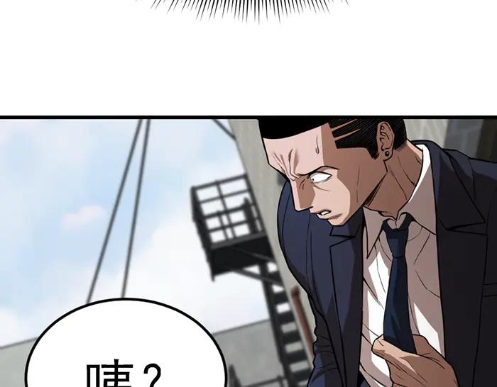 《疯颜档案》第29话 怪物对决 第107页