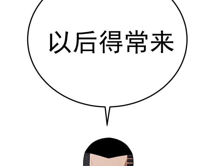 《疯颜档案》第29话 怪物对决 第34页