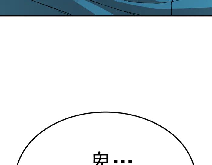 《疯颜档案》第29话 怪物对决 第183页