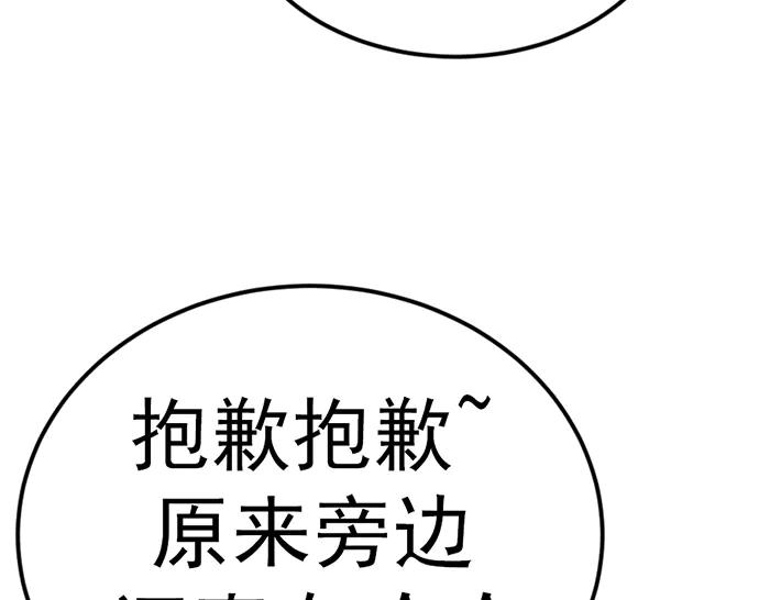 《疯颜档案》第29话 怪物对决 第66页