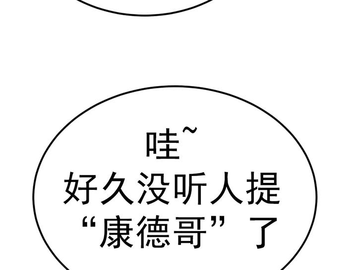 《疯颜档案》第29话 怪物对决 第119页
