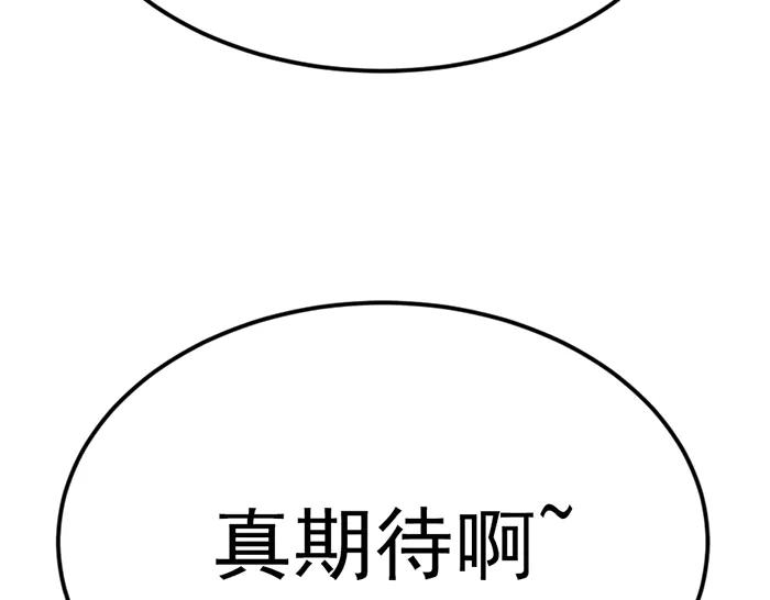 《疯颜档案》第29话 怪物对决 第127页