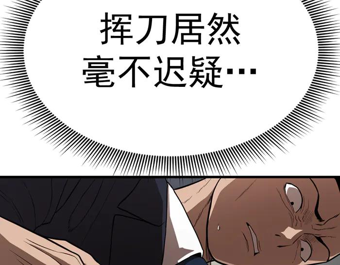 《疯颜档案》第29话 怪物对决 第104页