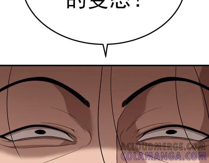 《疯颜档案》第29话 怪物对决 第49页