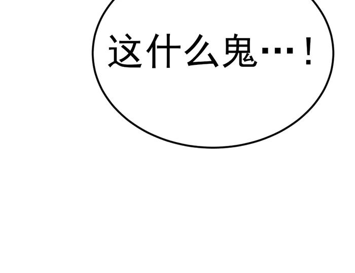 《疯颜档案》第29话 怪物对决 第175页