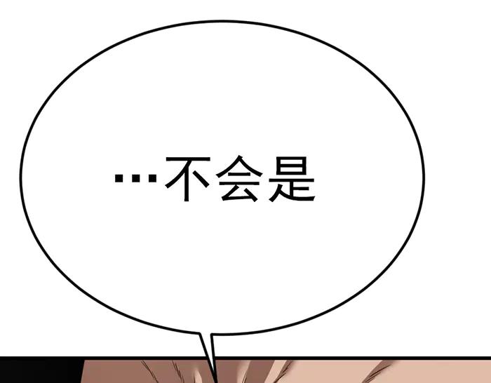《疯颜档案》第29话 怪物对决 第55页