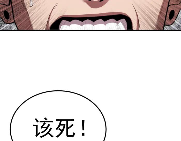 《疯颜档案》第29话 怪物对决 第172页