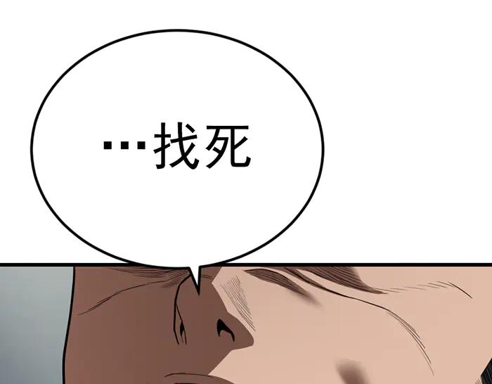 《疯颜档案》第29话 怪物对决 第70页