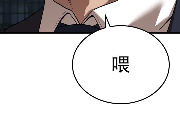 《疯颜档案》第29话 怪物对决 第72页