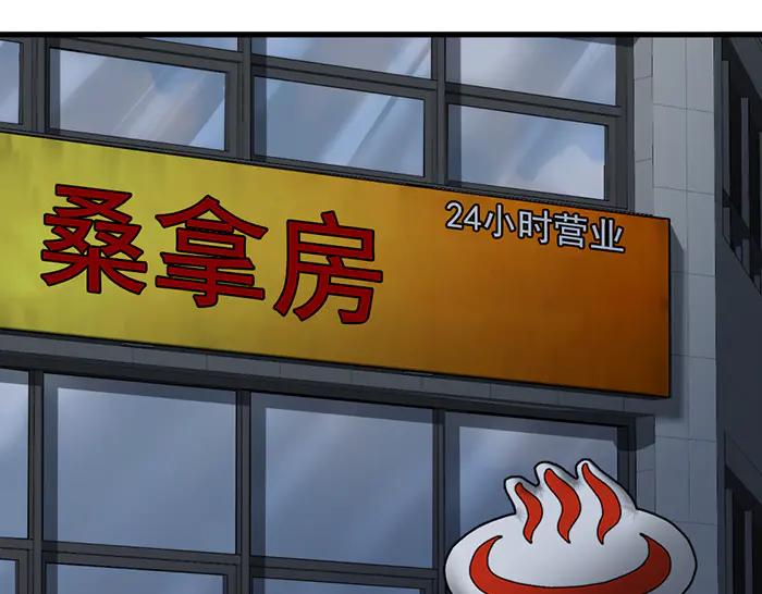 《疯颜档案》第29话 怪物对决 第27页