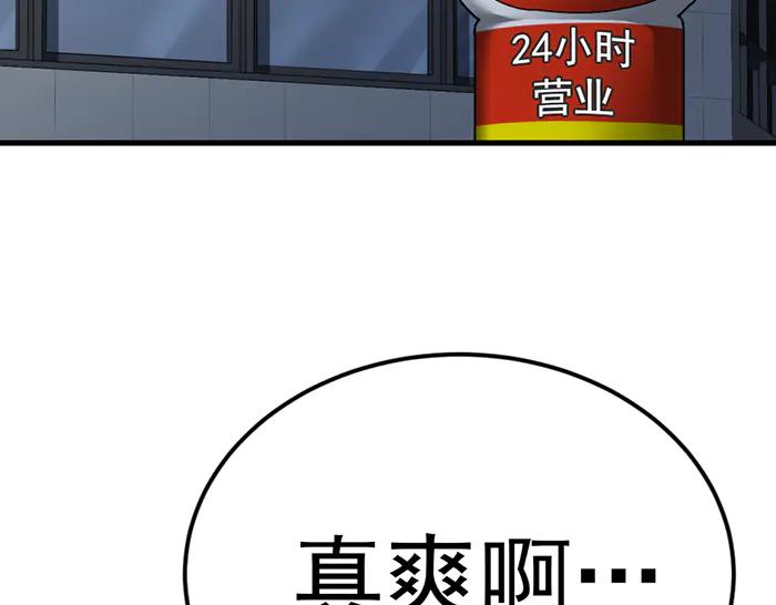 《疯颜档案》第29话 怪物对决 第28页