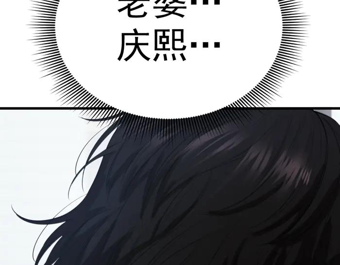 《疯颜档案》第29话 怪物对决 第219页