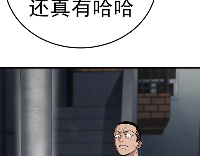 《疯颜档案》第29话 怪物对决 第67页