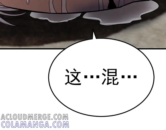 《疯颜档案》第29话 怪物对决 第197页