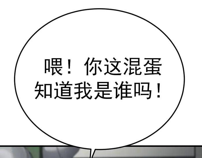 《疯颜档案》第29话 怪物对决 第115页