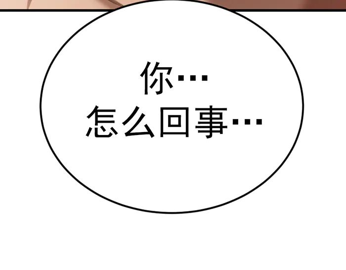 《疯颜档案》第29话 怪物对决 第3页